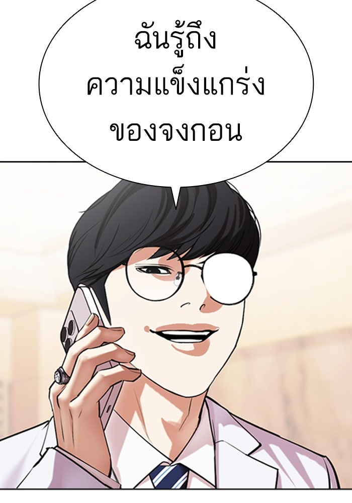 LOOKISM - หน้า 147