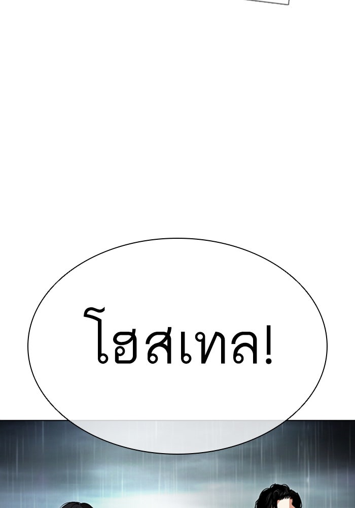 LOOKISM - หน้า 152