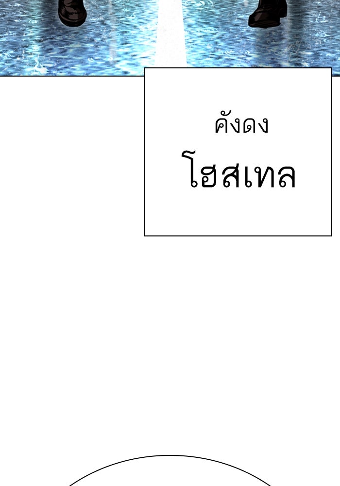LOOKISM - หน้า 154