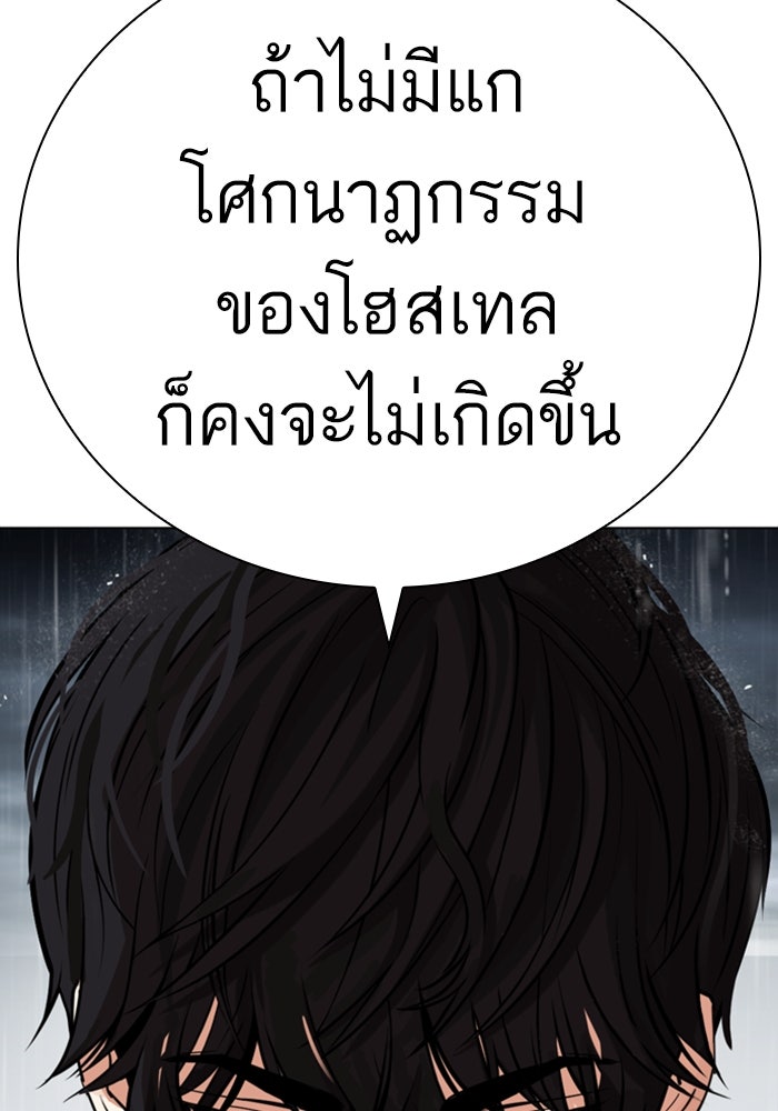LOOKISM - หน้า 155