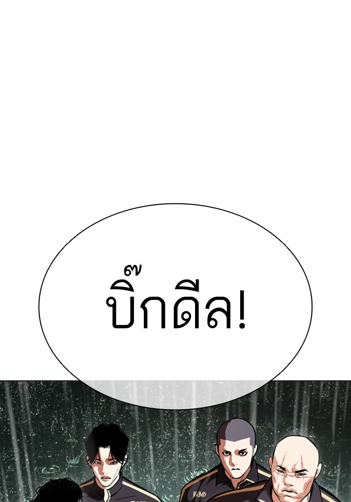 LOOKISM - หน้า 159