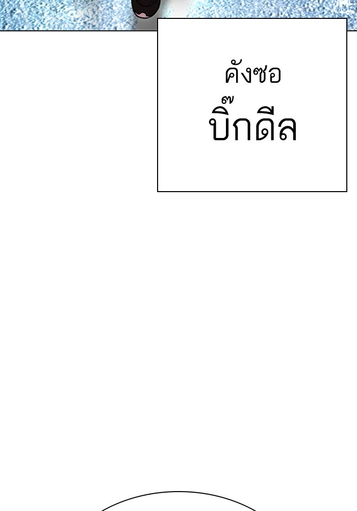LOOKISM - หน้า 161