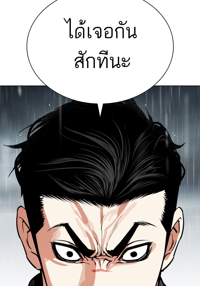 LOOKISM - หน้า 162
