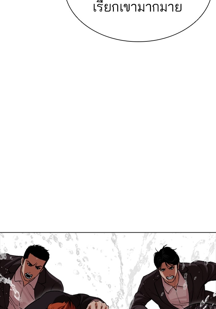LOOKISM - หน้า 17