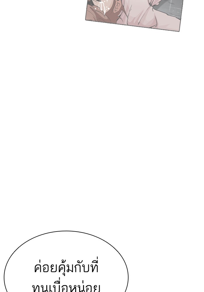 LOOKISM - หน้า 175