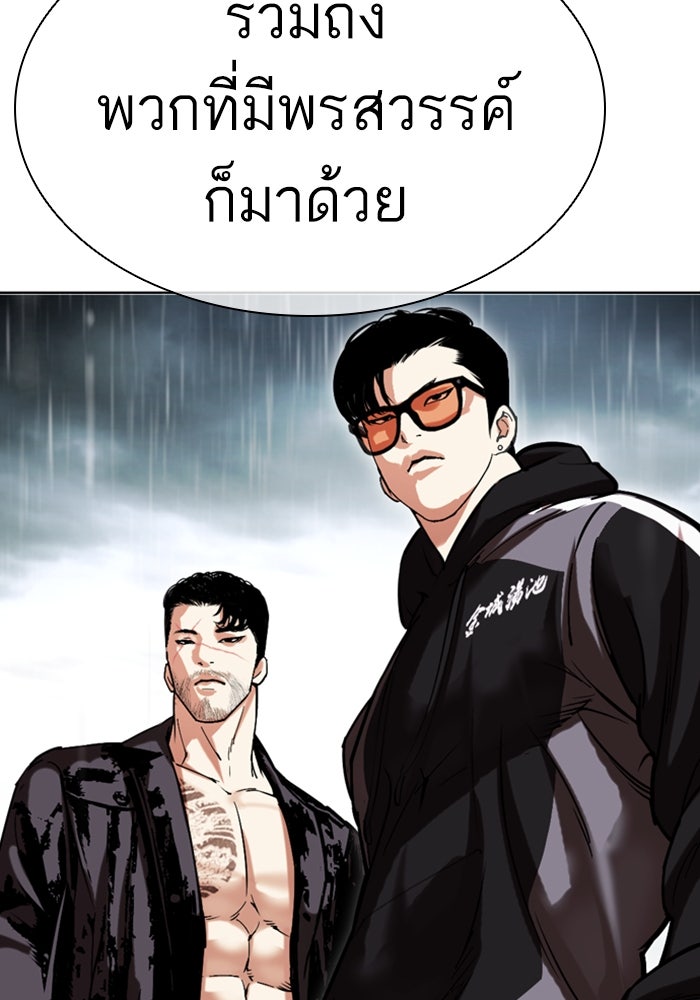 LOOKISM - หน้า 183