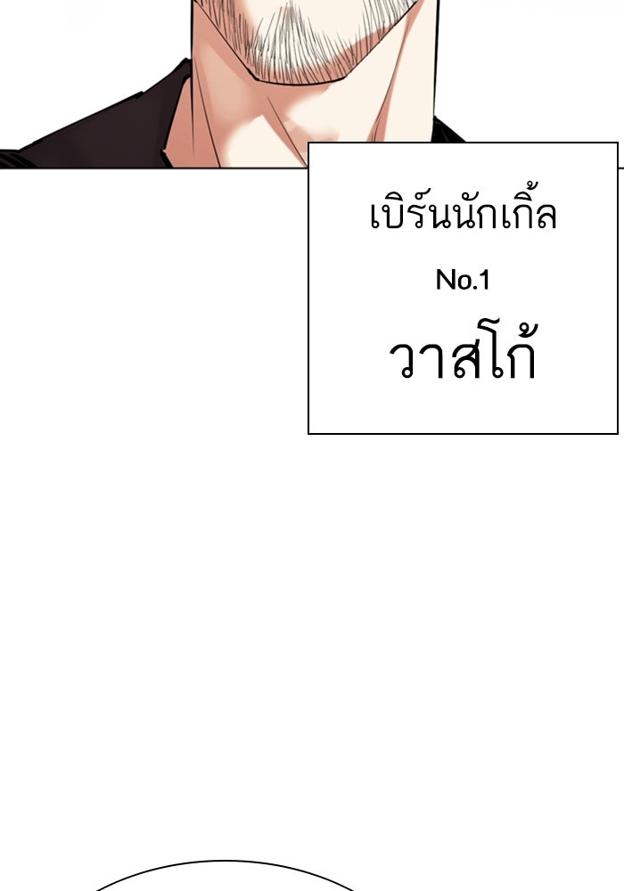 LOOKISM - หน้า 186
