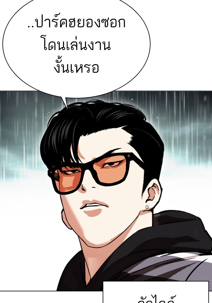LOOKISM - หน้า 187