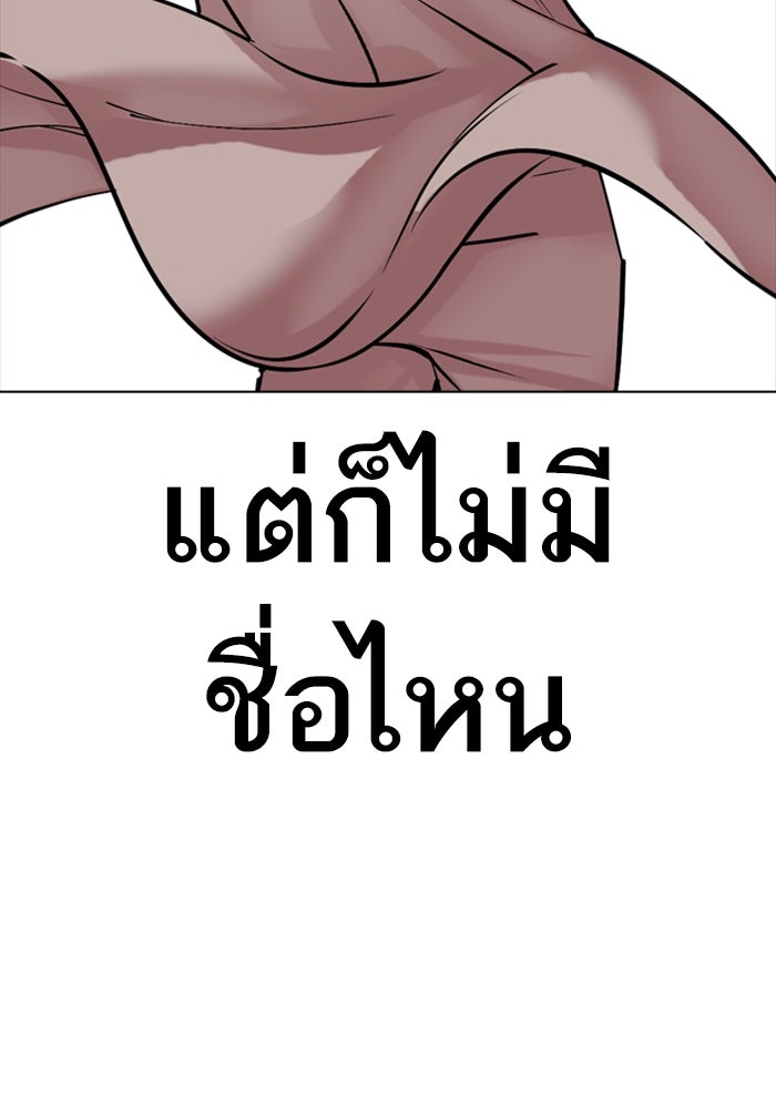 LOOKISM - หน้า 19
