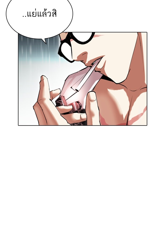 LOOKISM - หน้า 192