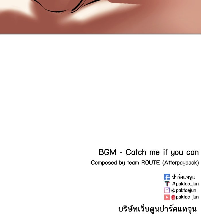 LOOKISM - หน้า 195