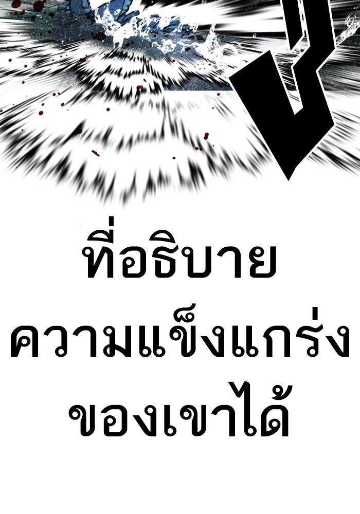 LOOKISM - หน้า 22