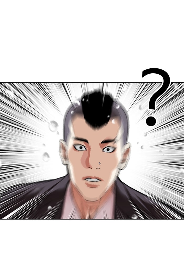 LOOKISM - หน้า 23