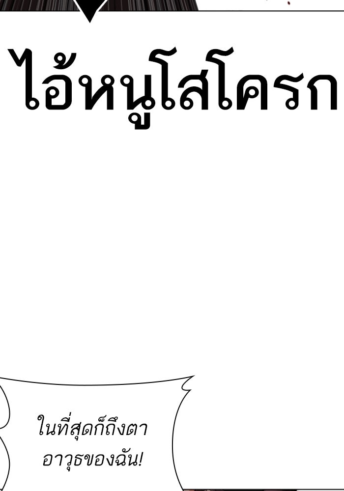 LOOKISM - หน้า 27