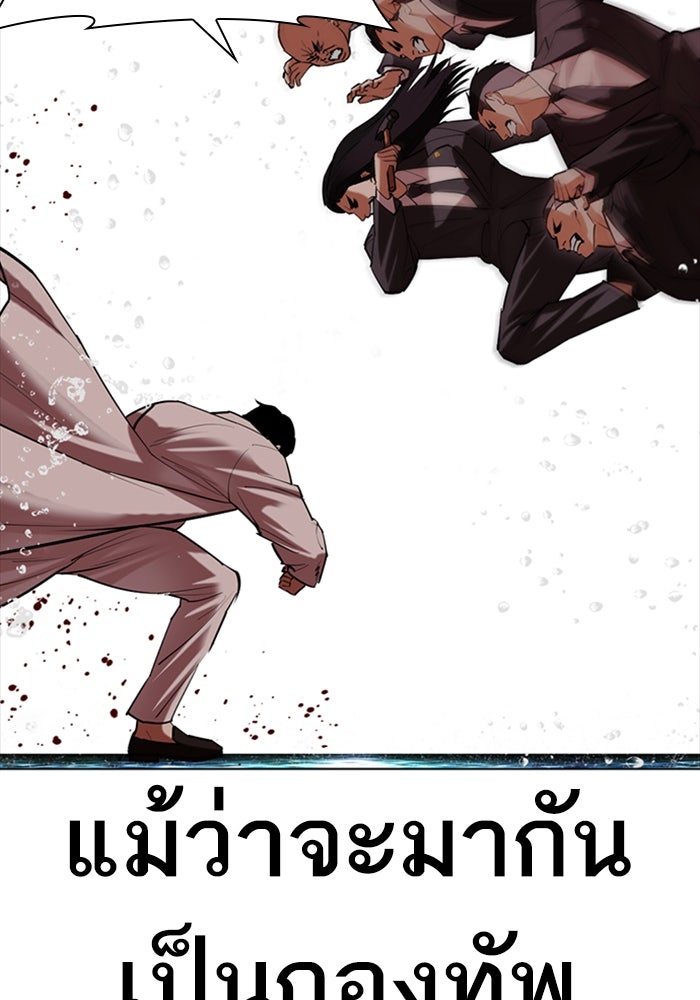 LOOKISM - หน้า 28