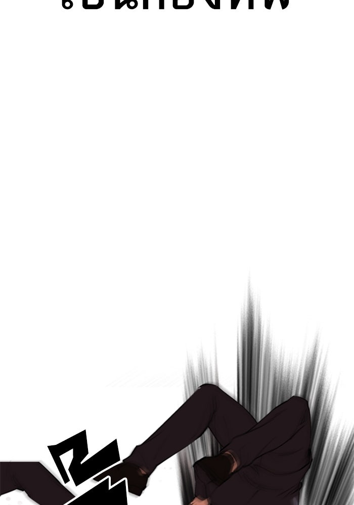 LOOKISM - หน้า 29