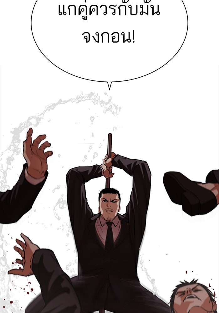 LOOKISM - หน้า 32
