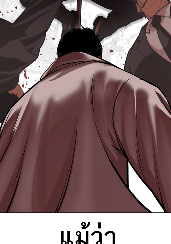 LOOKISM - หน้า 33