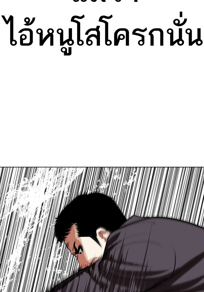 LOOKISM - หน้า 34