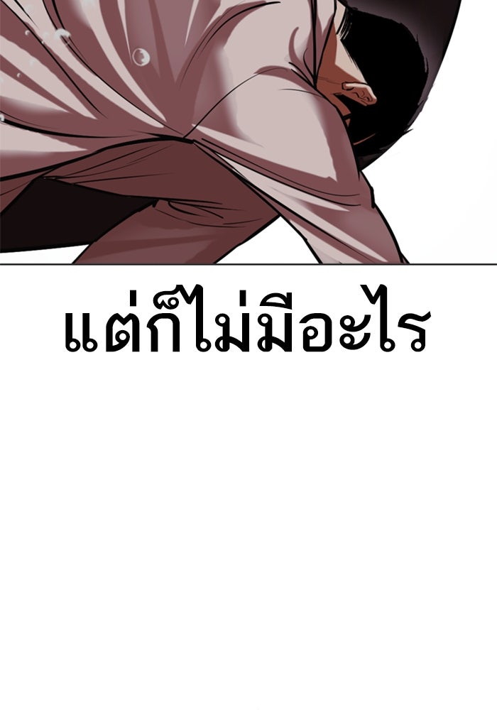 LOOKISM - หน้า 37