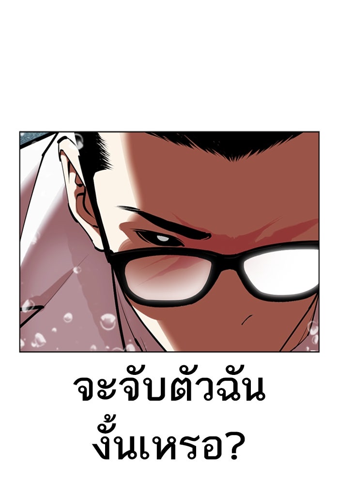 LOOKISM - หน้า 41