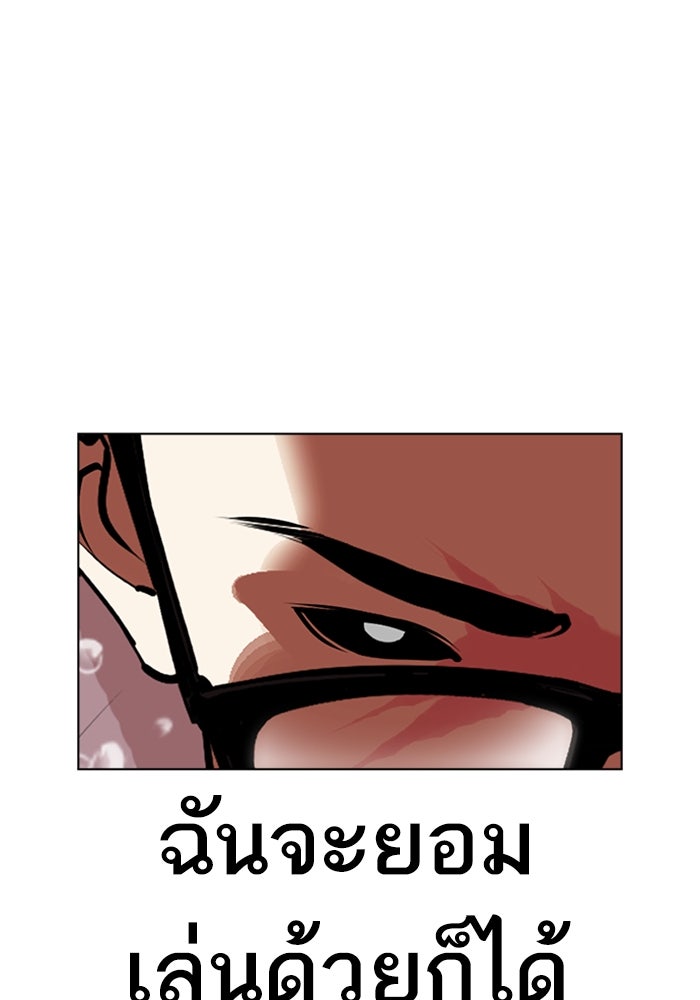 LOOKISM - หน้า 42