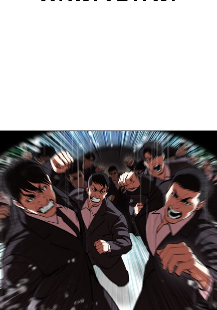 LOOKISM - หน้า 43