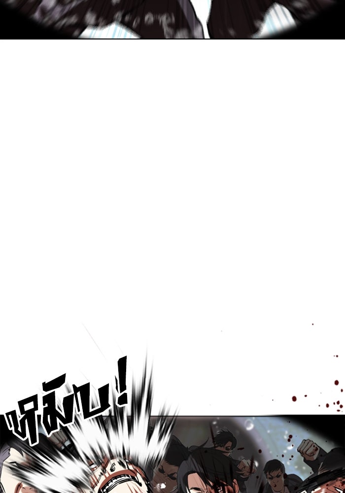LOOKISM - หน้า 44
