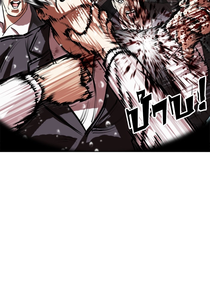 LOOKISM - หน้า 45