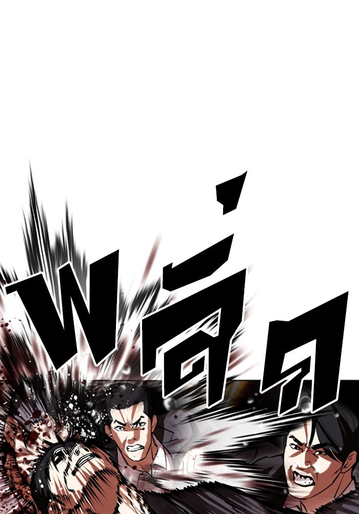 LOOKISM - หน้า 47