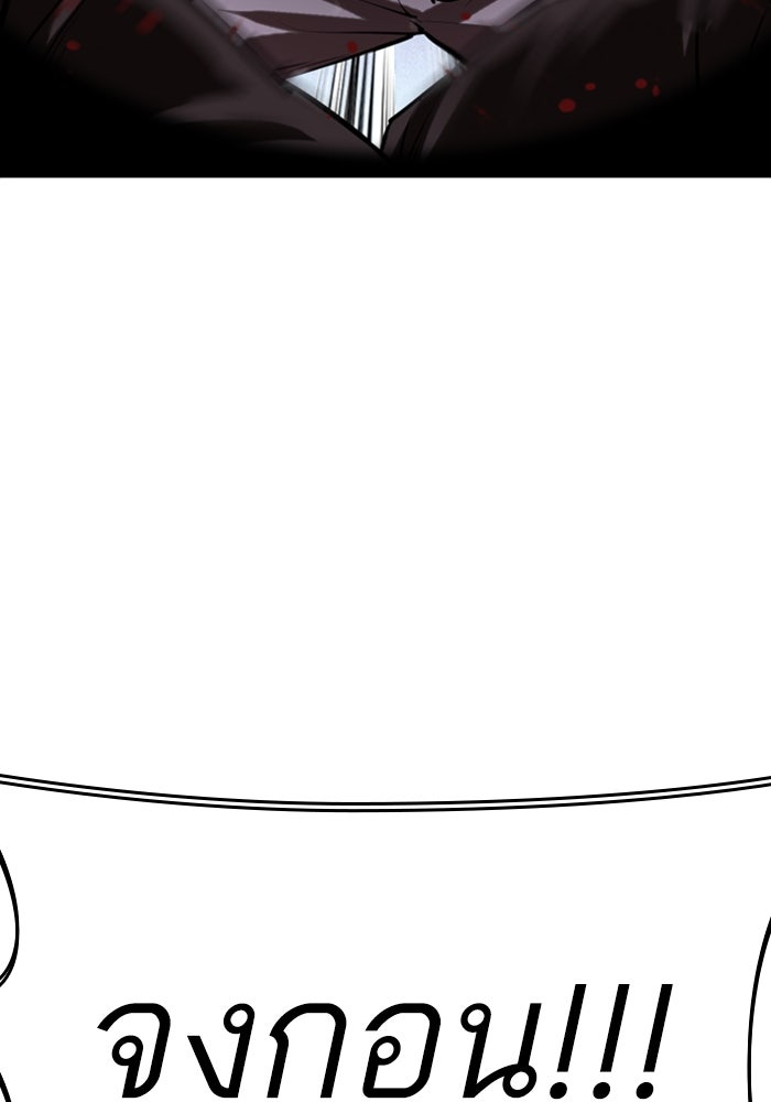 LOOKISM - หน้า 53