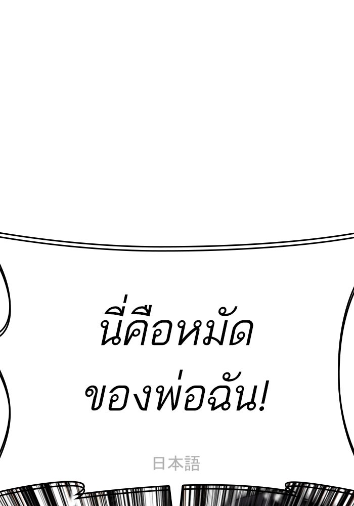 LOOKISM - หน้า 55