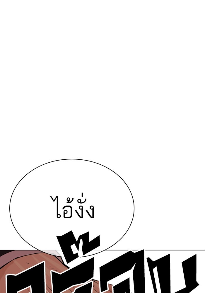 LOOKISM - หน้า 57