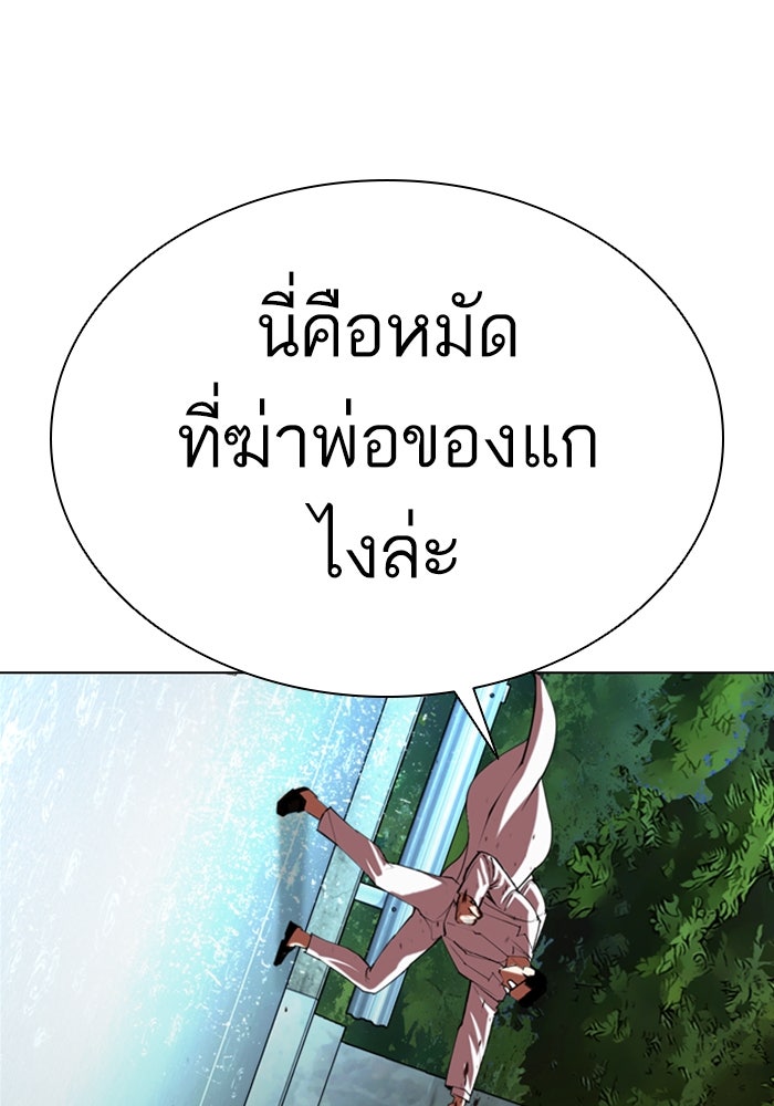 LOOKISM - หน้า 59