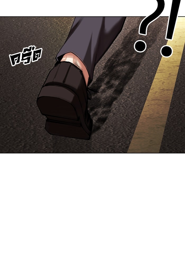 LOOKISM - หน้า 67