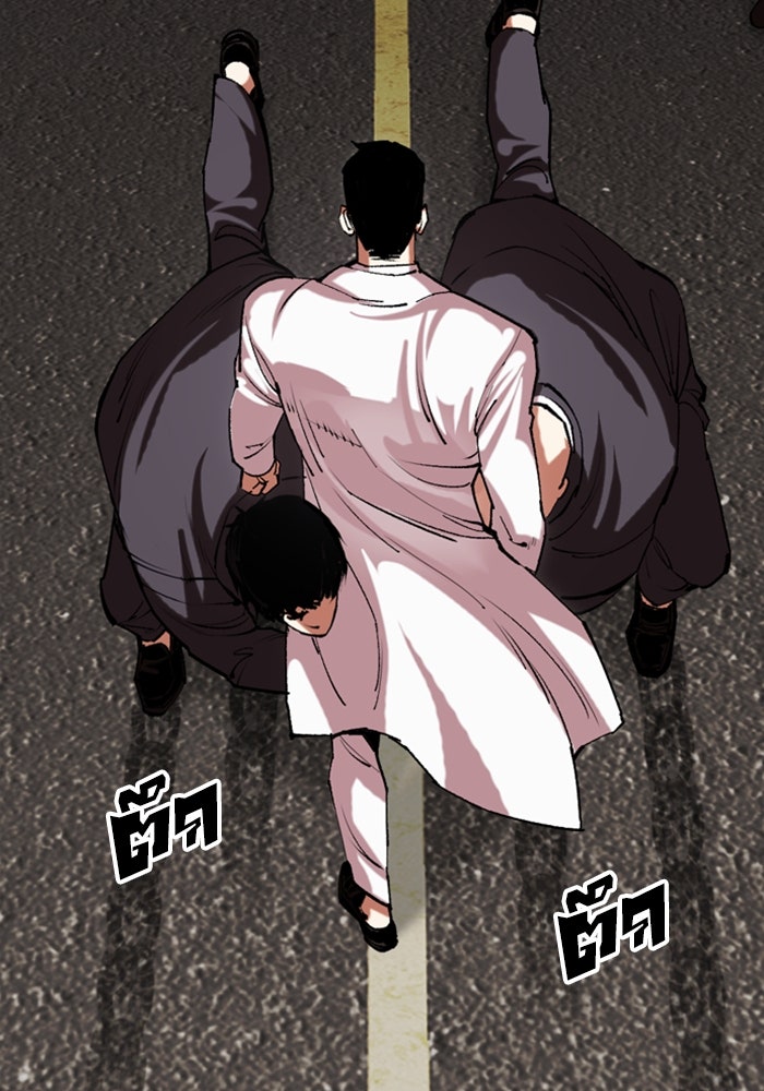 LOOKISM - หน้า 69