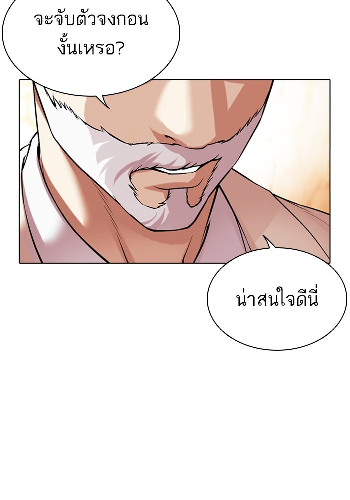 LOOKISM - หน้า 7