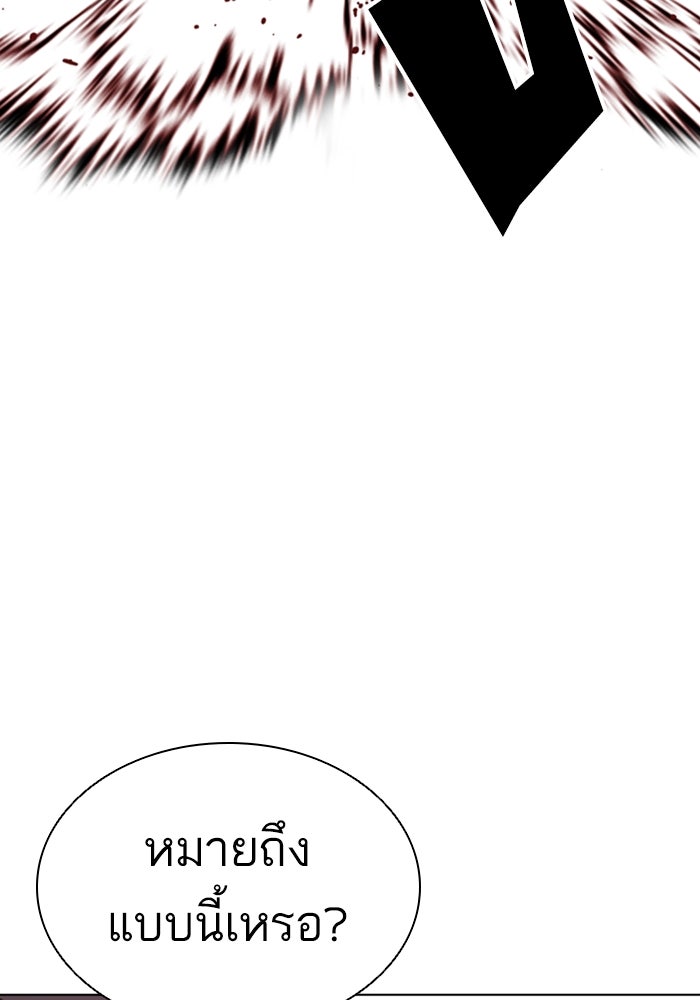 LOOKISM - หน้า 74