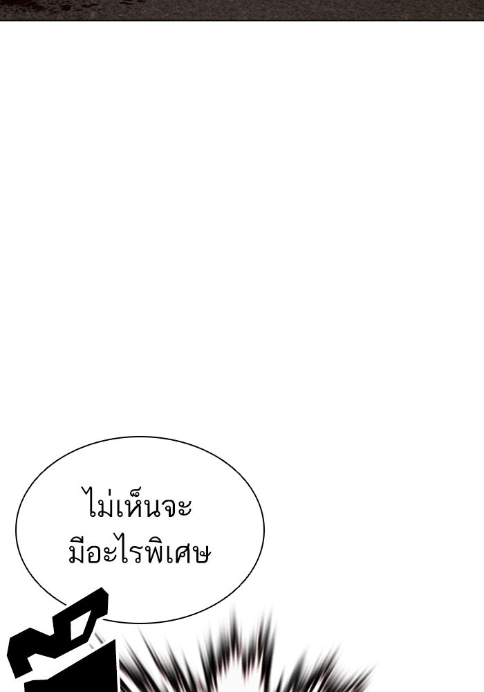 LOOKISM - หน้า 77