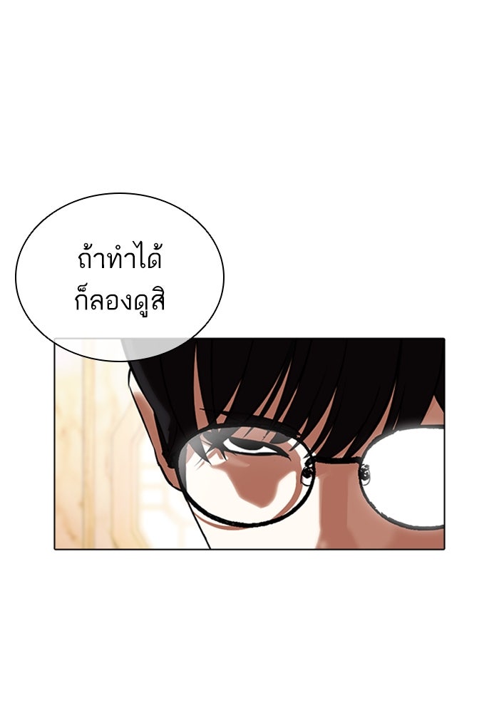 LOOKISM - หน้า 8