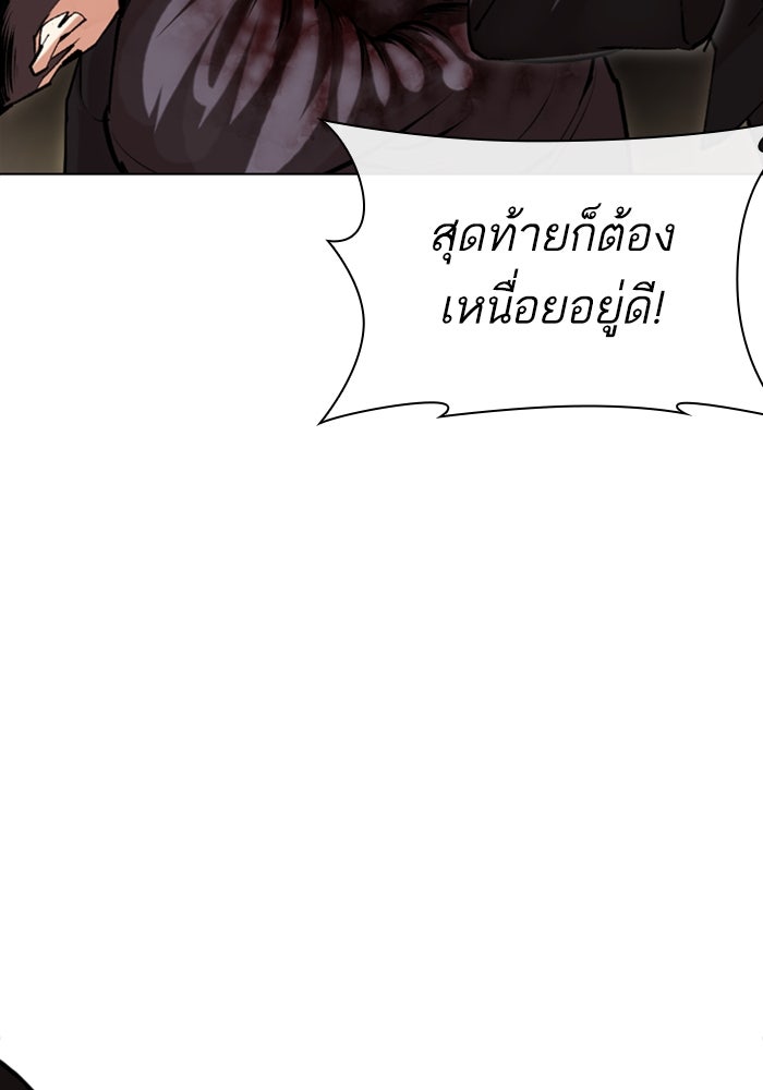 LOOKISM - หน้า 88