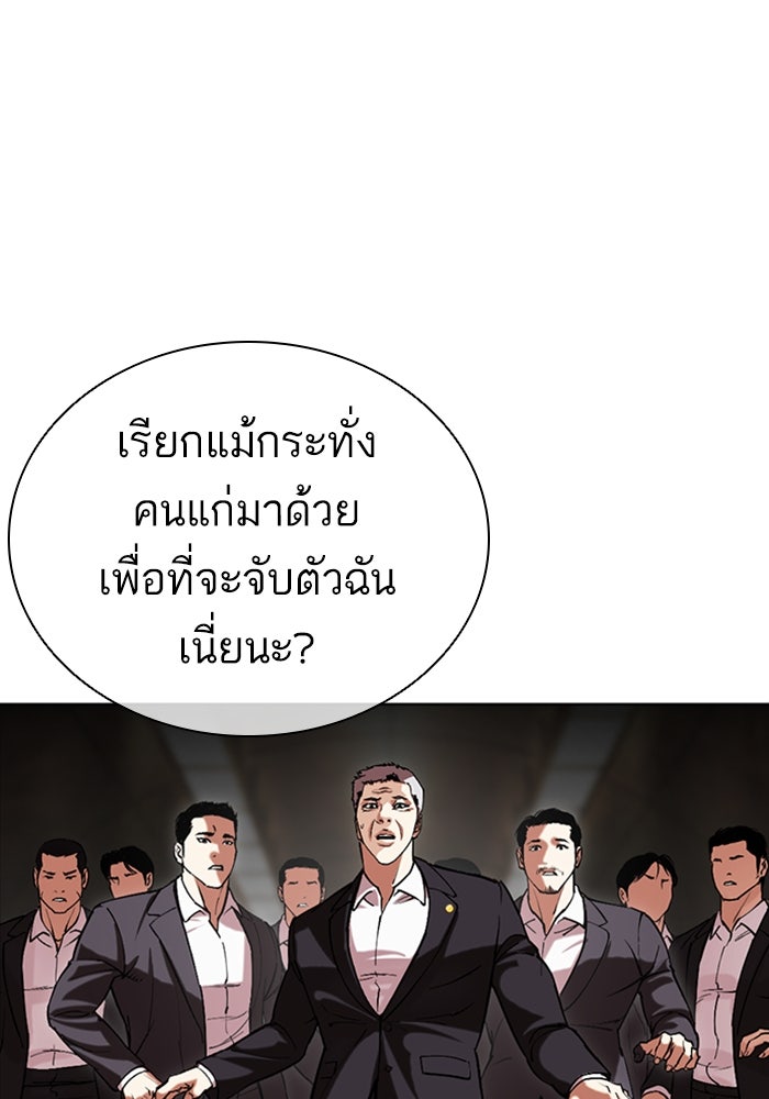 LOOKISM - หน้า 94