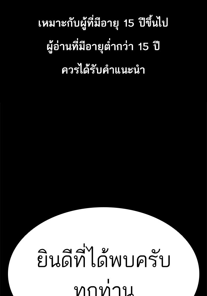 LOOKISM - หน้า 1
