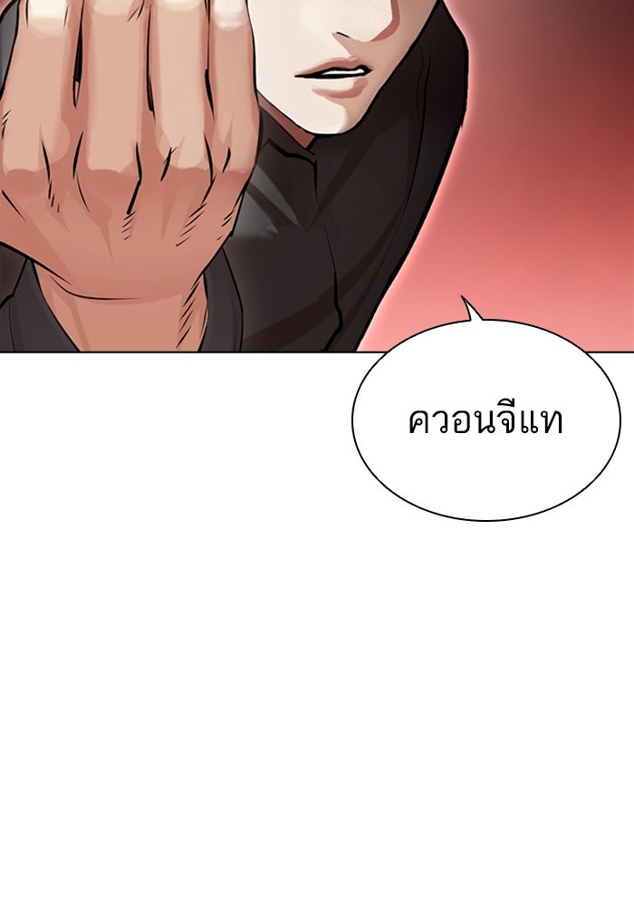 LOOKISM - หน้า 103