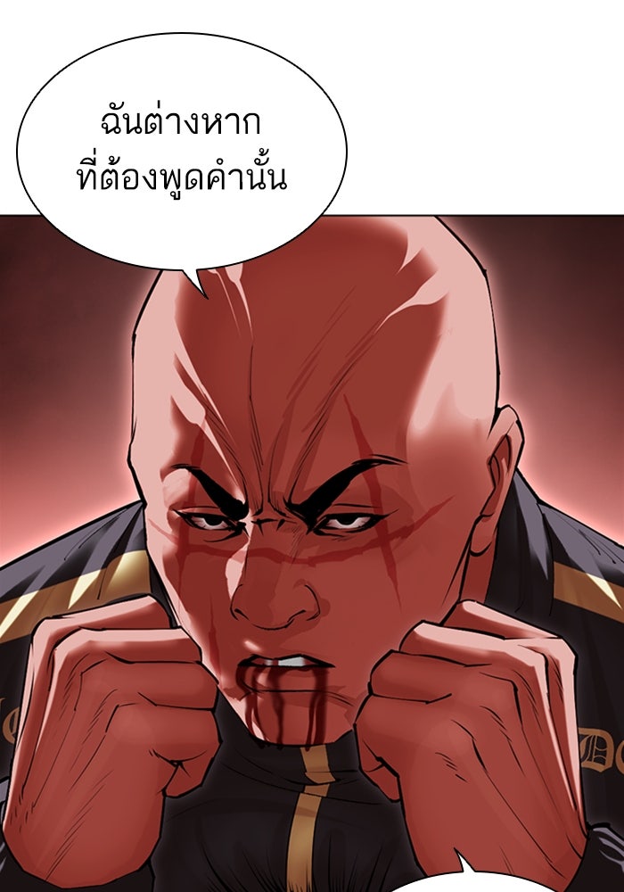 LOOKISM - หน้า 104