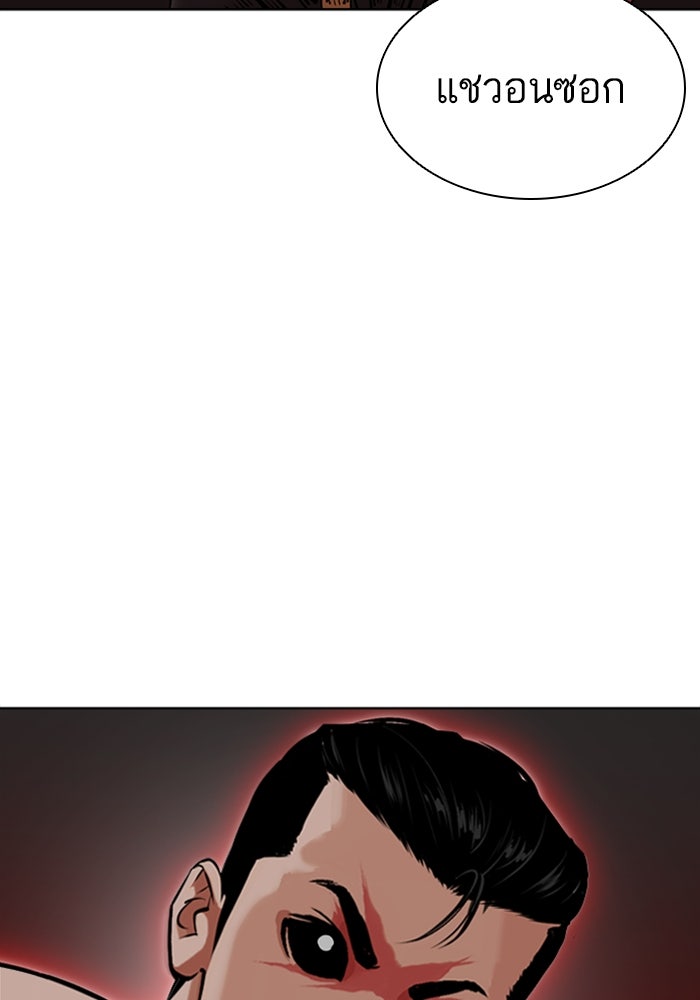 LOOKISM - หน้า 105