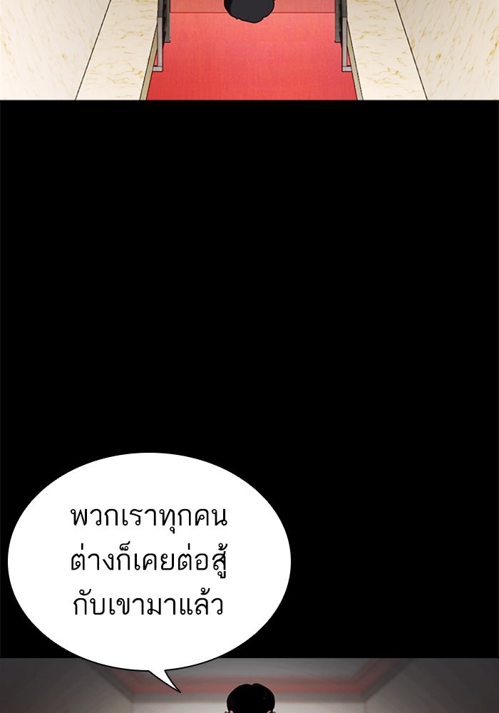 LOOKISM - หน้า 13
