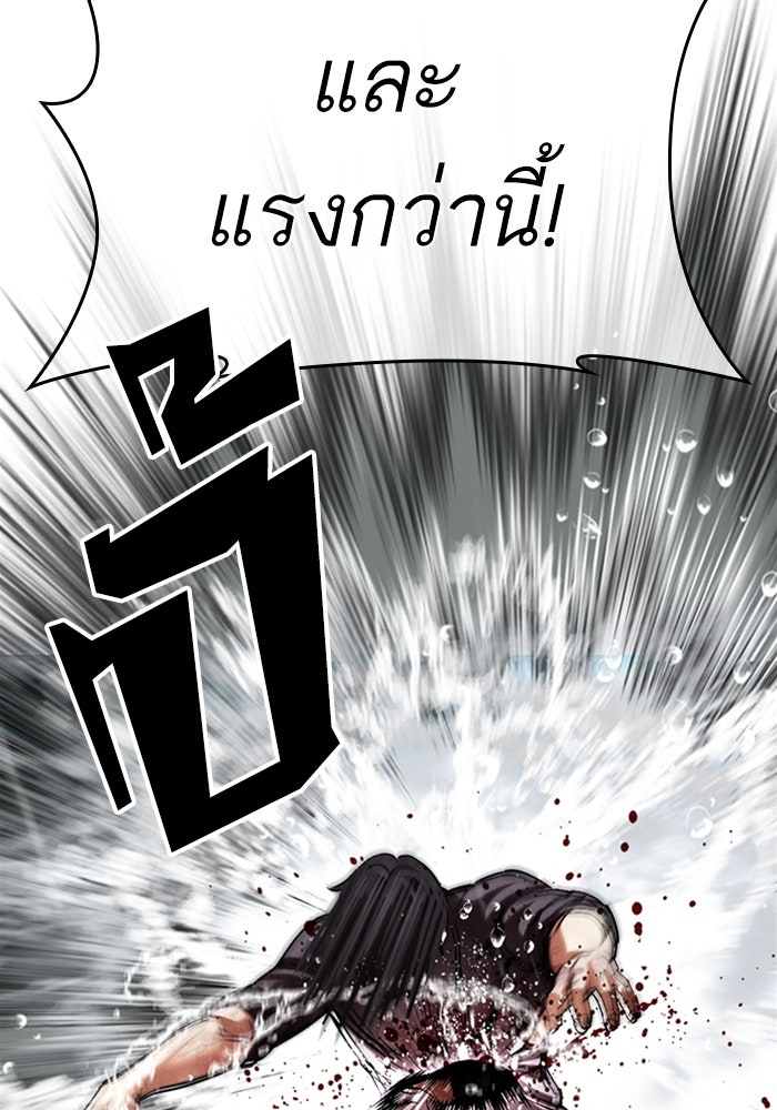 LOOKISM - หน้า 133