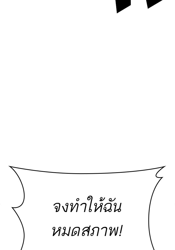 LOOKISM - หน้า 135