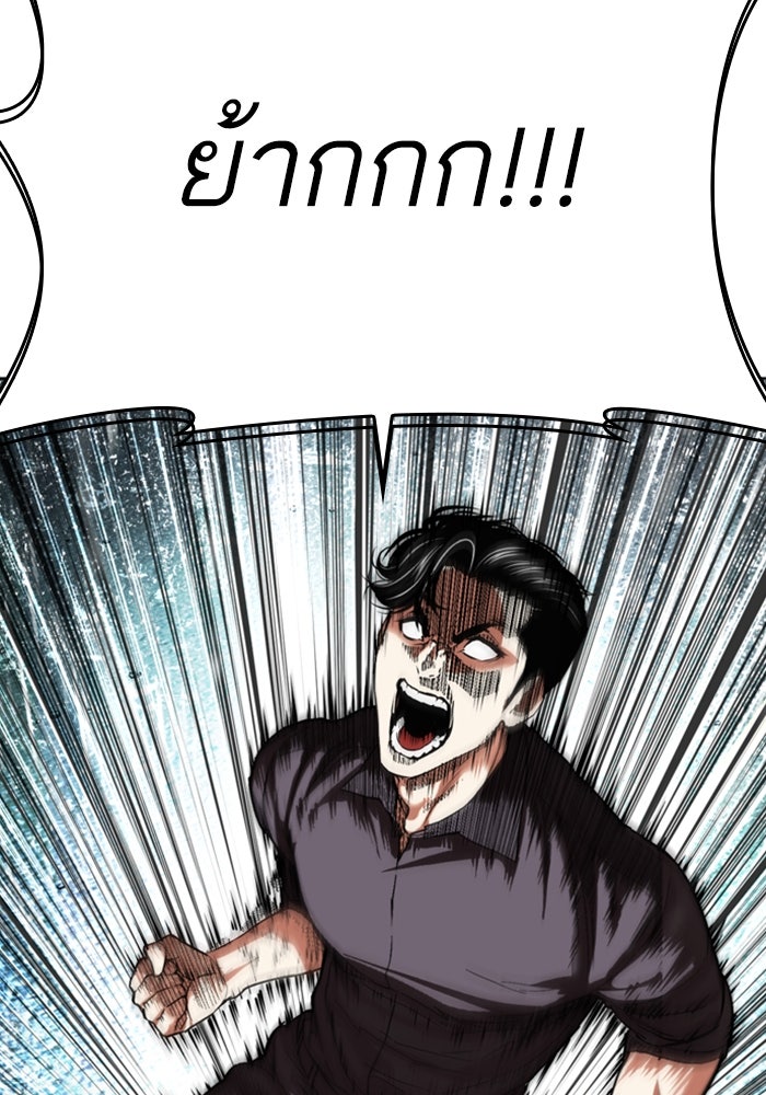 LOOKISM - หน้า 140